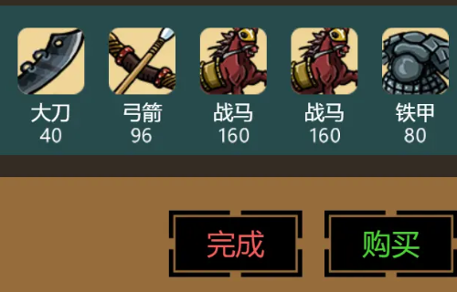 三国时代3 天命序列图4