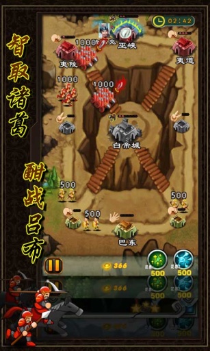梦占三国图4