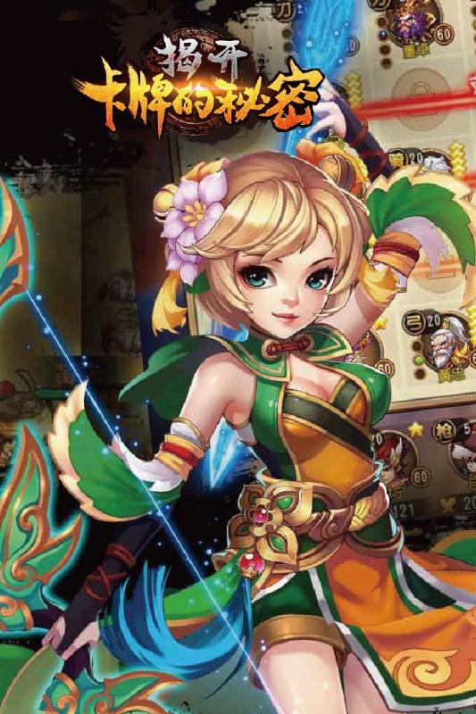 揭开卡牌的秘密图4