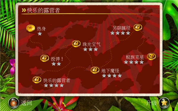 蚁丘保卫战 官方正版图2