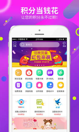 聚分享图2
