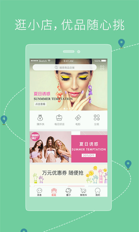 国美Plus图2