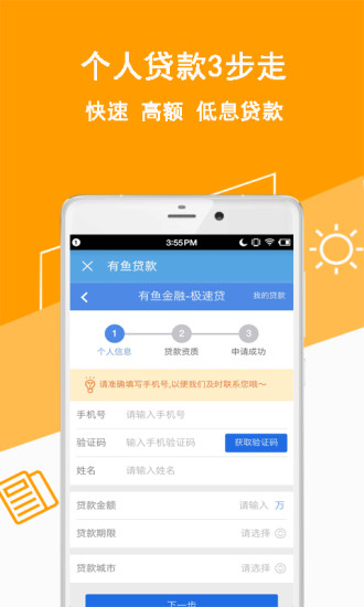 公积金查询图4