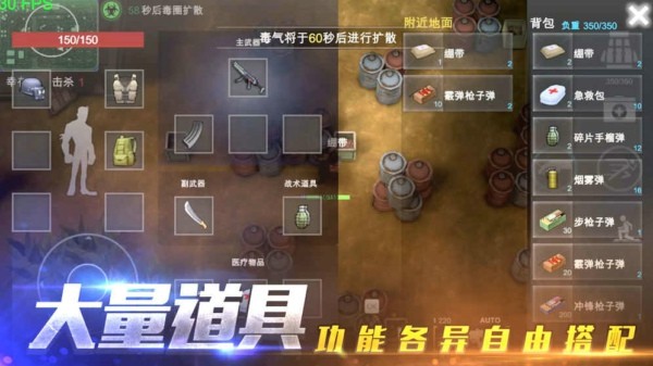 特训小队 最新版图2