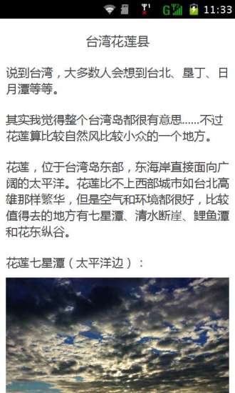 国内不坑爹之旅游景区图3