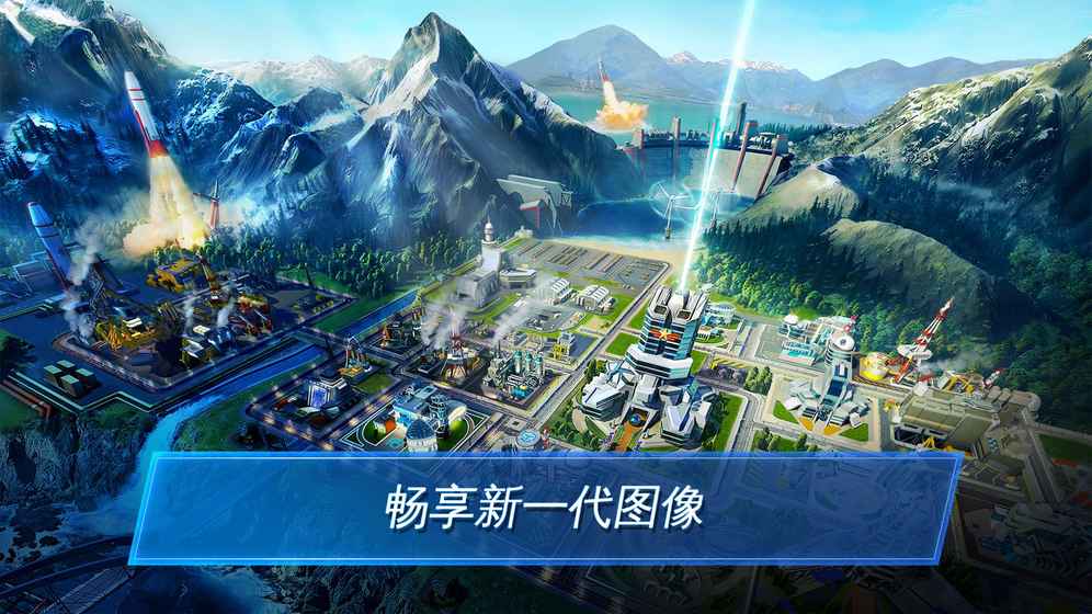 战争星球Online：世界争霸图5