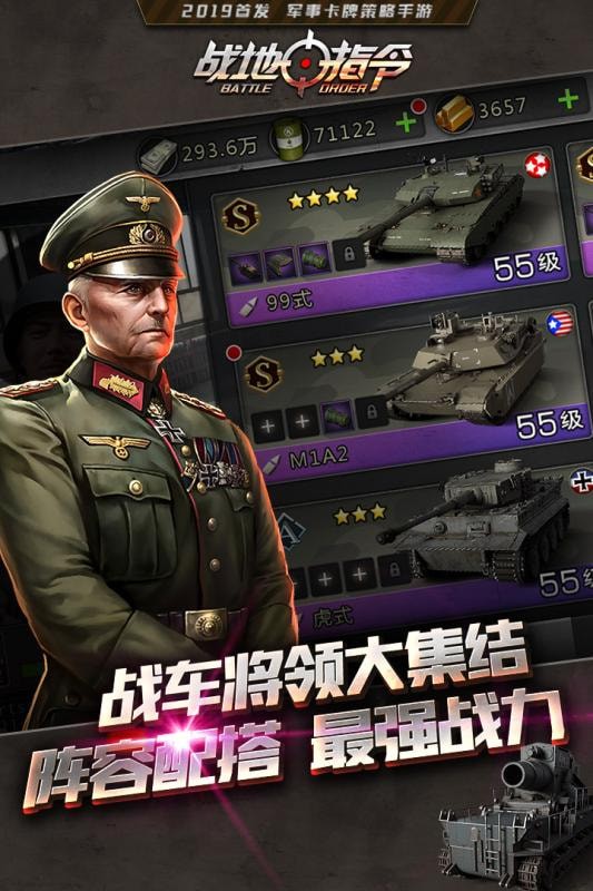 _战地指令破解版图1