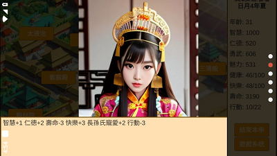 皇帝日月堂图3