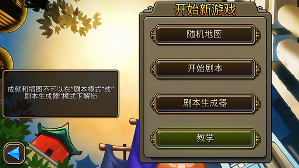 文明变革2 手机汉化版图5