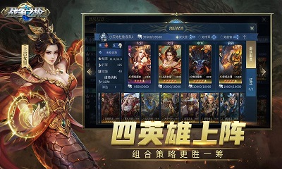 战争之轮 手机版 战争之轮 手机版