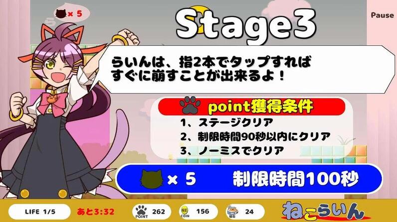 猫咪连线