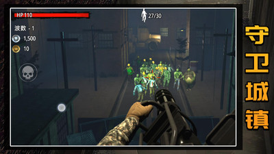 守卫僵尸城镇图3
