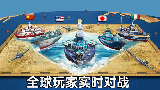 海岛战舰3D图4