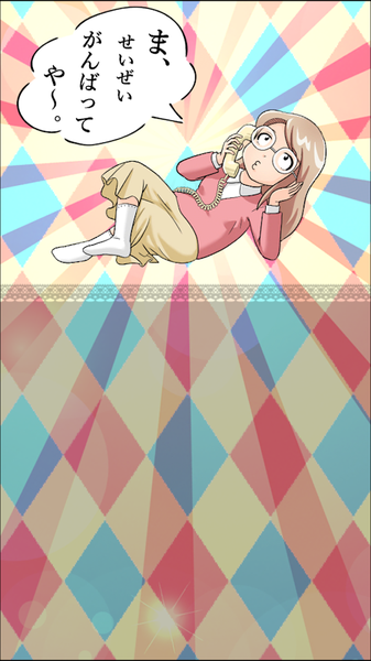 大人電話相談室图4