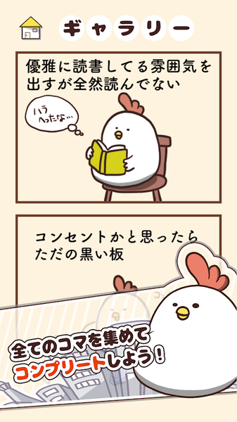 でぶどりが行く!!图4