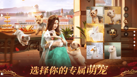 苏丹的游戏安卓版手机安卓版图3