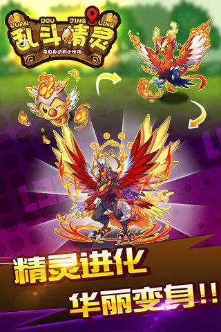 乱斗精灵图2