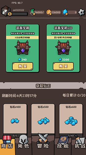 我的技能无限触发图1