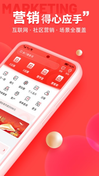中意掌e通图2