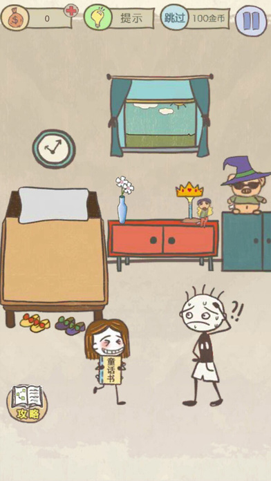 史小坑的爆笑生活13图3