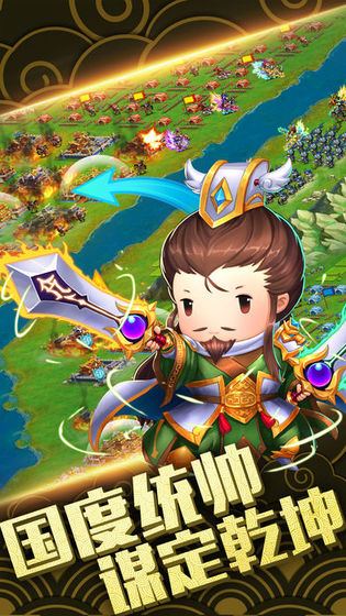 三国刘皇叔图4