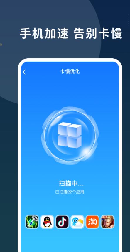 数高手机清理专家最新版图1