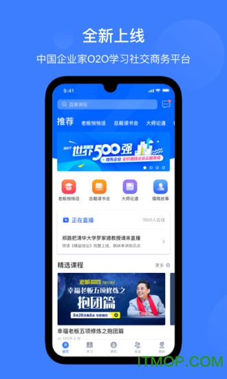 儒商大学图4