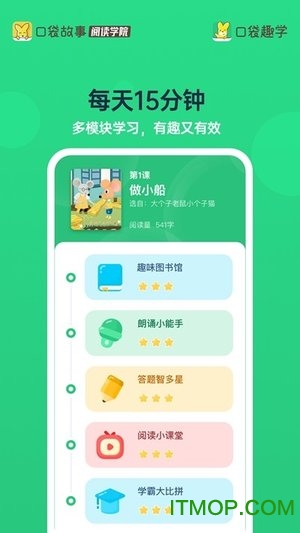 口袋趣学图1