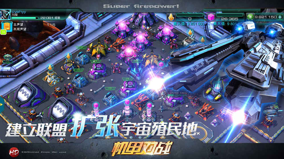 银河征服者图1