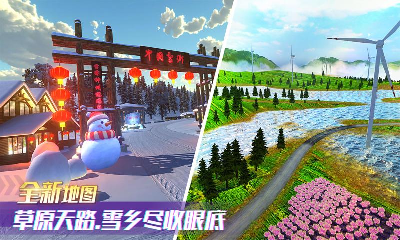 中国卡车之星图3