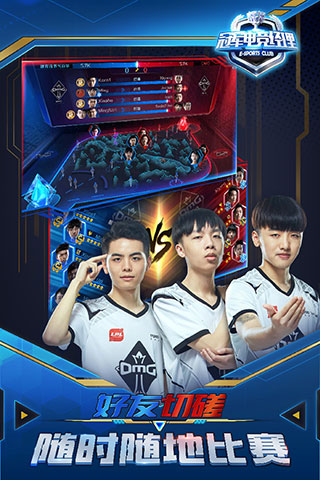 冠军电竞经理图5