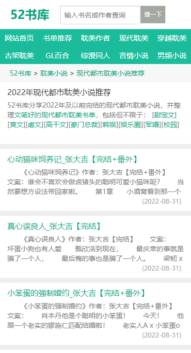 52书库正版软件图2