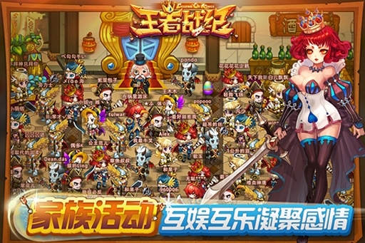 王者战纪图4