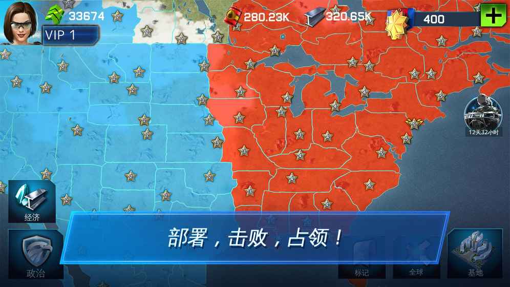 战争星球Online：世界争霸图6