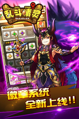 乱斗精灵图3