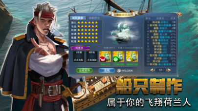 航海风云图1