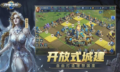 战争之轮 手机版图4