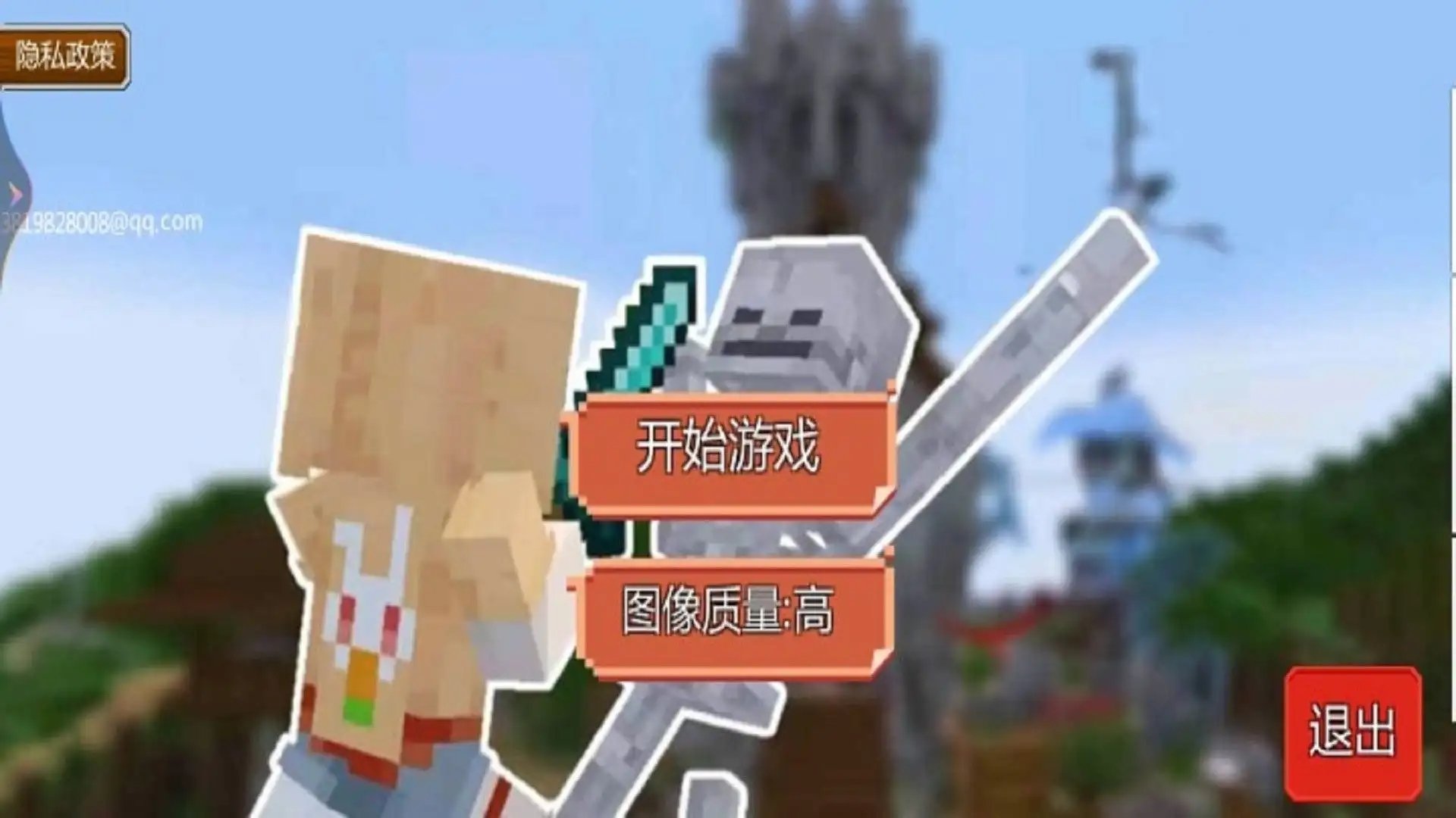 像素沙盒世界冒险图2