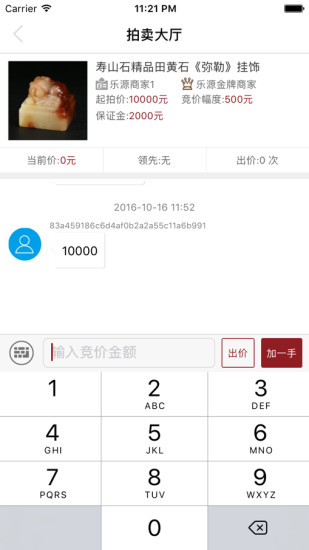 乐源掌拍图2