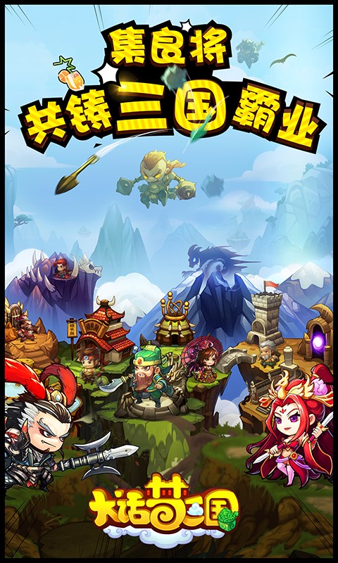 大话梦三国图5