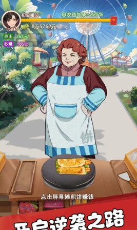 我的女友很花心游戏中文版2026图1