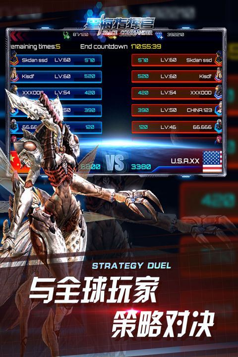 星海指挥官 九游版图1