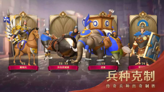 文明与征服先行服