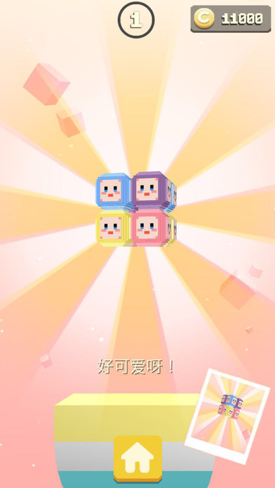 口袋方块：旋转图3