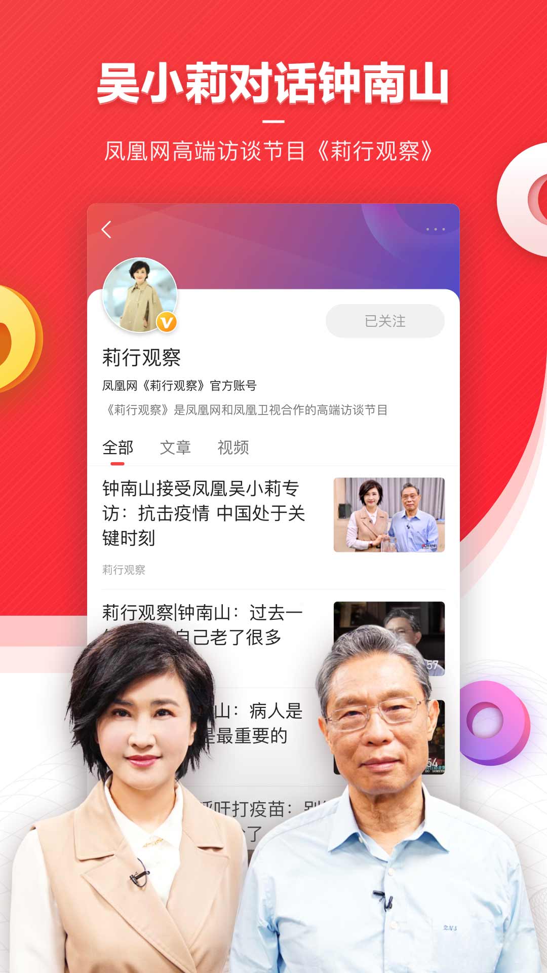 Ifeng_News
