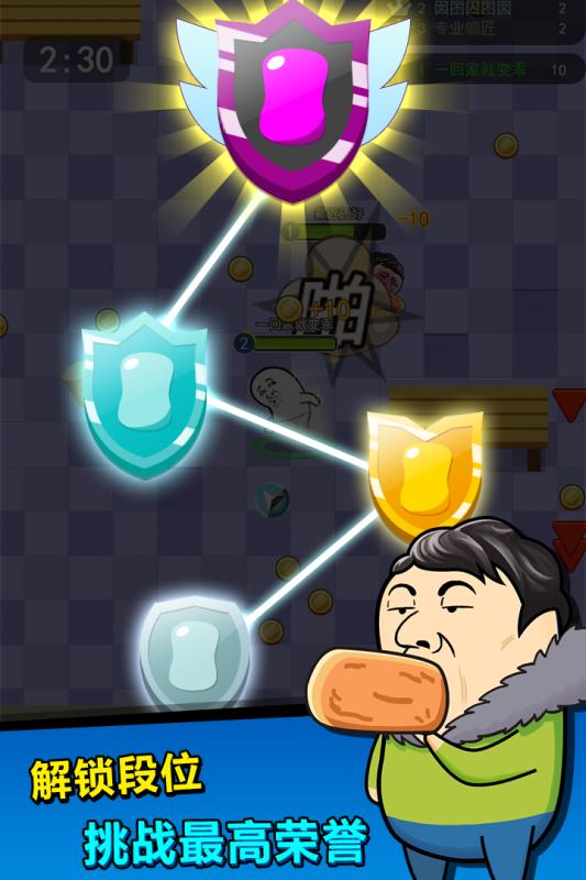 肥皂大作战2图1