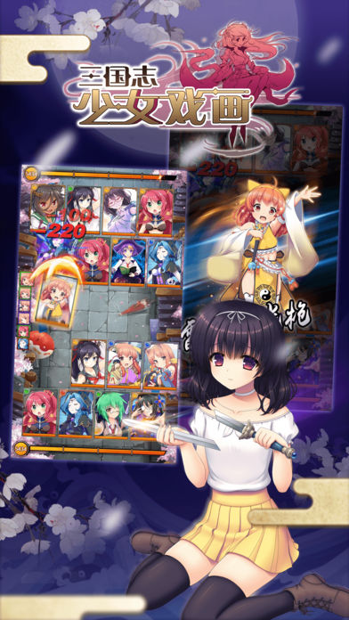 三国志少女戏画图3