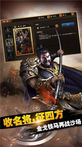 大军师之英雄列传图2