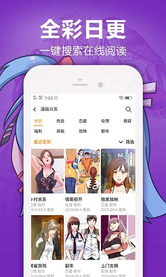 嘿嘿连载图1