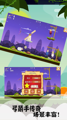 弓箭手传奇官网版2026图2